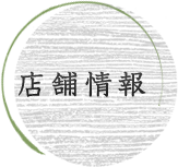 日常の喧騒から離れて、静かに心やすまる悠久の時を・・・